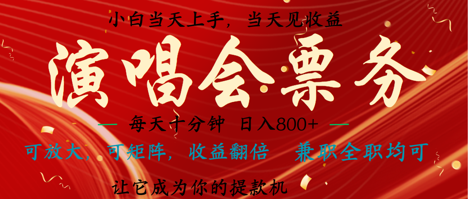 年前最赚钱项目：日入2000+轻松上手，当天操作过肥年-54创业网